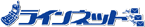 ���C���l�b�g